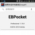 EBPocket Pro