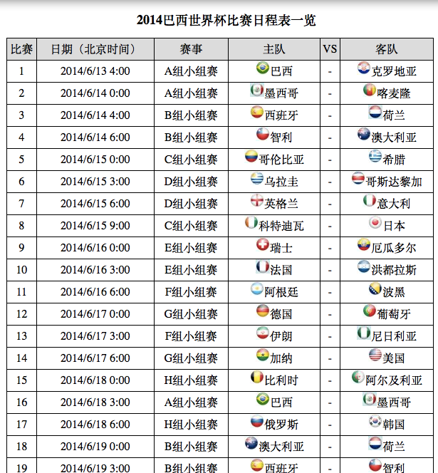 QQ20140603-1.png